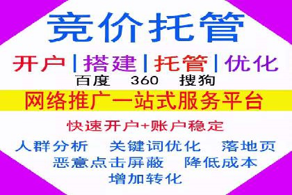 某知名品牌竞价托管SEM营销策略揭秘